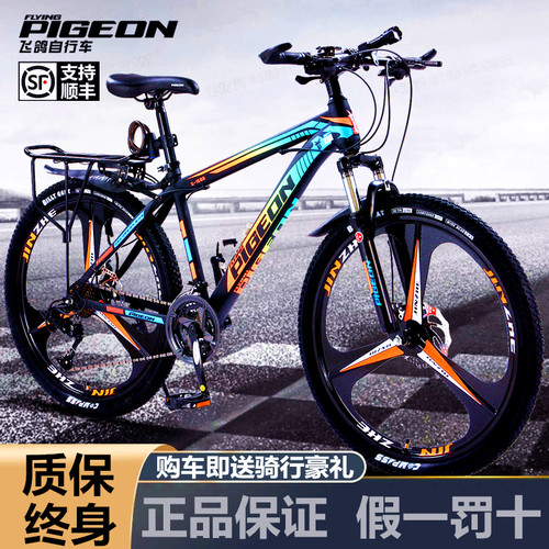 2025新款高性价比飞鸽越野山地车