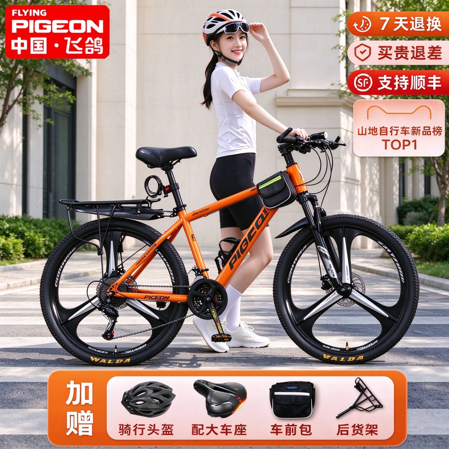 飞鸽超轻便山地车自行车男款变速单车成人女青少年儿童中学生赛车