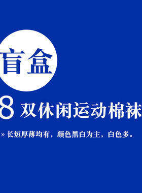清仓特价集合厚薄长短民族袜子
