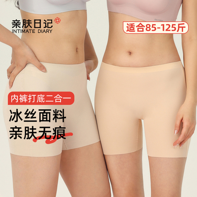 亲肤日记安全裤打底裤亲肤无痕