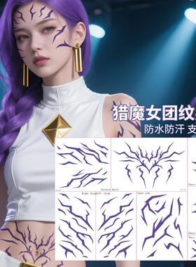 新款现货猎魔女团KPop纹身贴