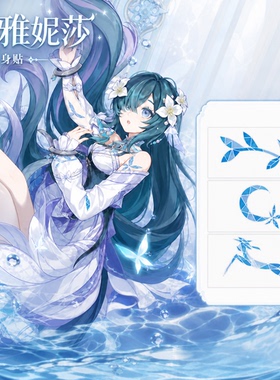 沃雅妮莎COS防水持久纹身贴