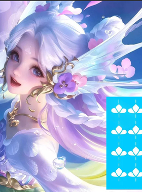 COS王者荣耀白色眉心贴朵莉亚山海经鲛人额头逼真防水持久女贴纸