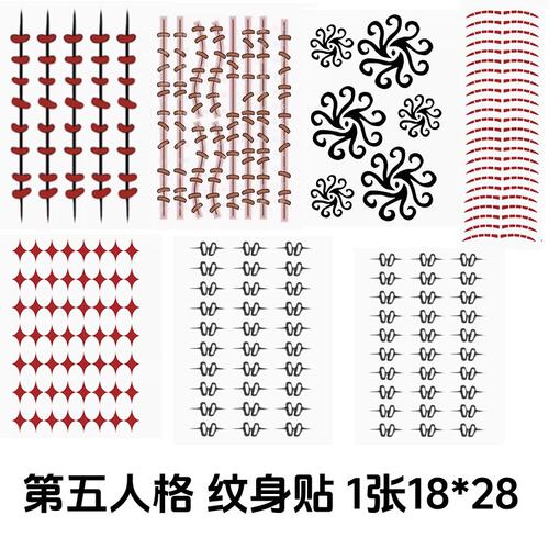 COS红夫人第五人格约瑟夫纹身贴
