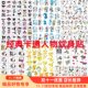 纹身贴持久儿童经典 卡通可爱小清新脸贴库洛米蛋仔拉多A梦凯蒂猫