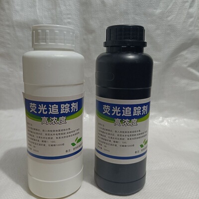 渗水检测追踪剂渗透荧光追踪剂超浓缩水性荧光示踪剂检漏荧光粉液