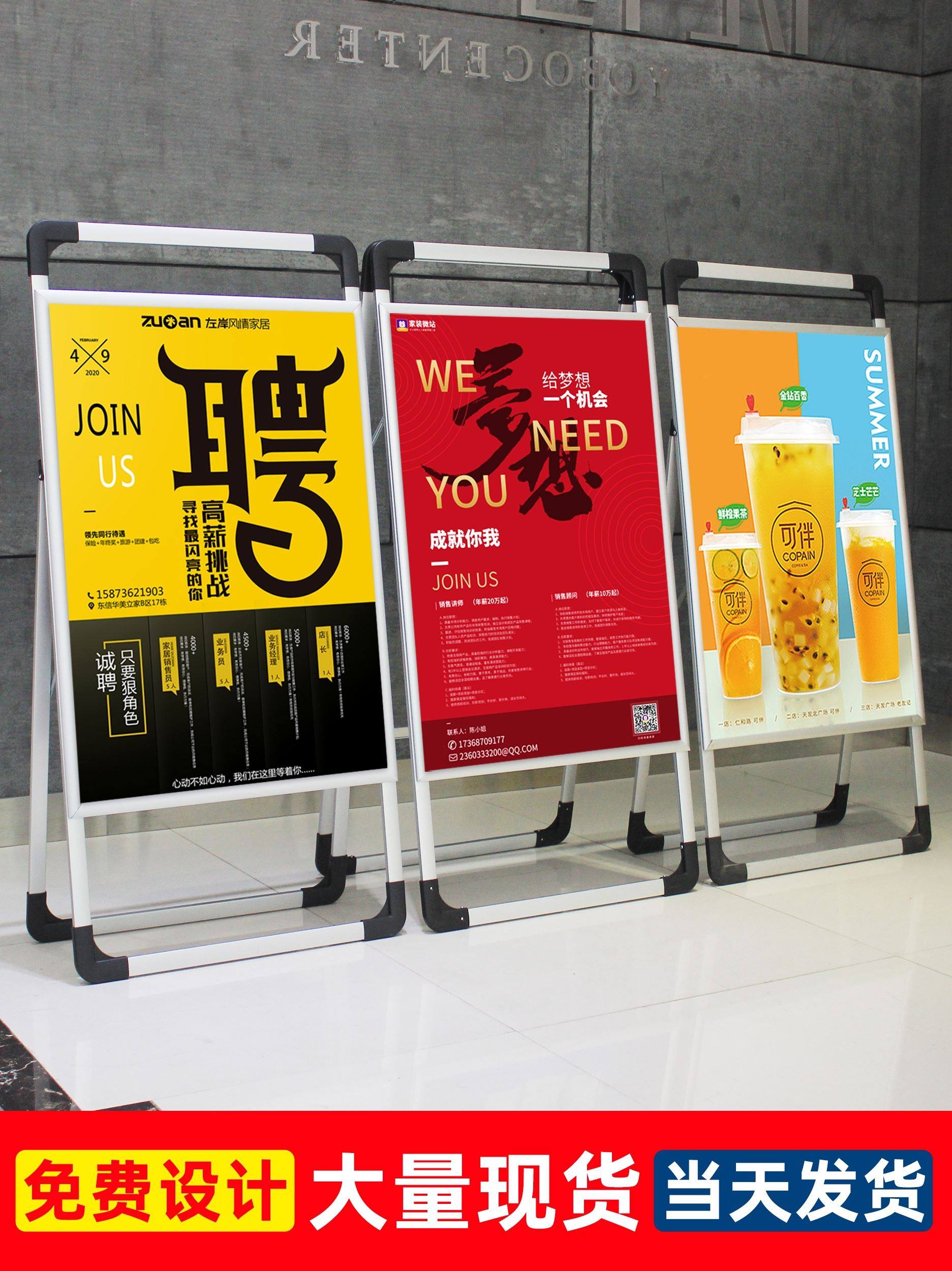 广告展示牌手提展板架立式落地式kt板招聘海报宣传展示架立牌支架
