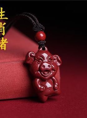原矿朱砂12生肖吊坠吉祥物旺财项链护身符情侣儿童一男一女挂件