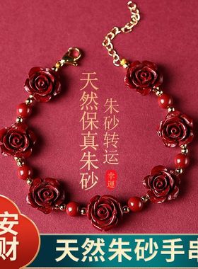 一路生花玫瑰花原矿紫金砂国风手链一世生花朱砂手串帝王砂玫瑰