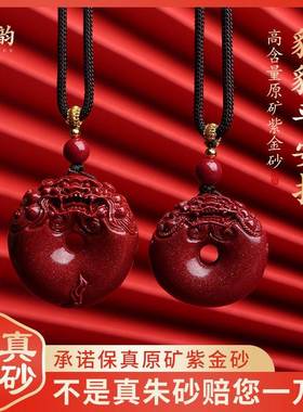 天然朱砂随身挂件配饰招财貔貅项链男吊坠女本命年平安扣情侣礼物