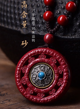 保真朱砂六字真言男女吊坠时来运转紫金砂可旋转吊坠项链