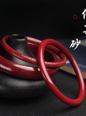 原矿朱砂手镯心经手镯高含量紫金砂叮当镯镯子女款饰品