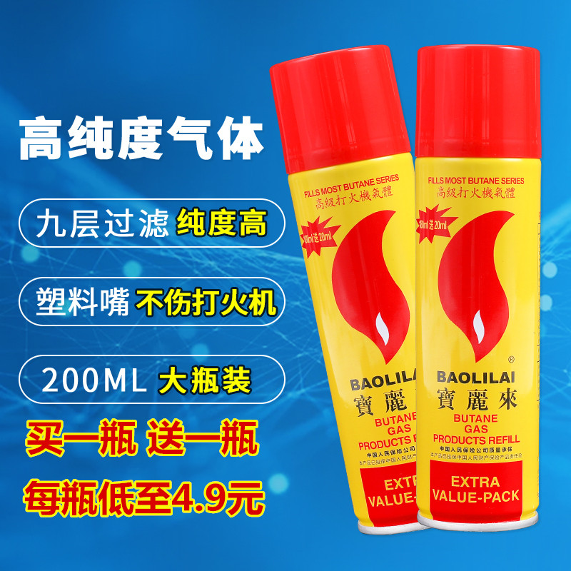 打火机气体通用防风高纯度专用充火机气罐液直冲气高级丁烷气体瓶