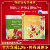 希芸酵素益生菌综合发酵果蔬粉孝素粉膳食纤维冲饮旗舰店官网正品