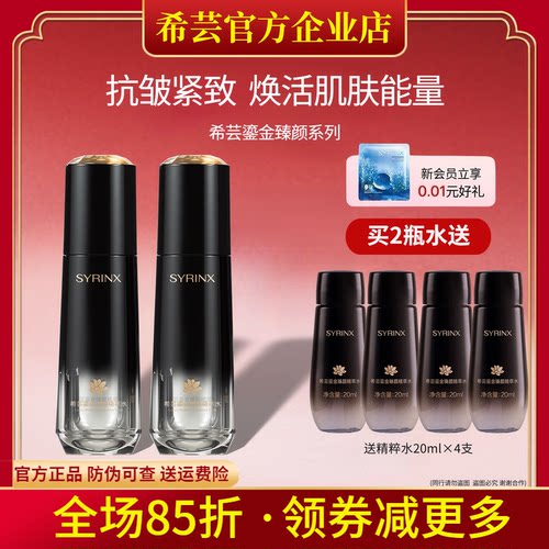 希芸鎏金系列套装旗舰店官方正品