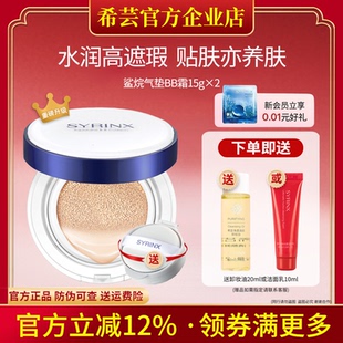 希芸鲨烷气垫BB霜裸妆遮瑕提亮肤色控油保湿 持久旗舰店官网正品