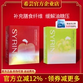 大餐油糖救星旗舰店官网正品 希芸膳食纤维果汁饮料 水溶性益生元