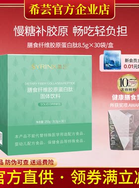 希芸旗舰店官网正品小绿膳食纤维