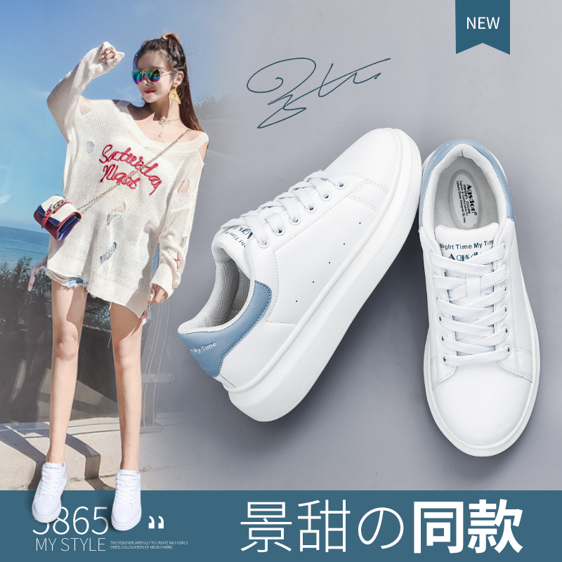 小白鞋女春季2018新款百搭韓版秋季白鞋女鞋厚底板鞋ulzzang原宿