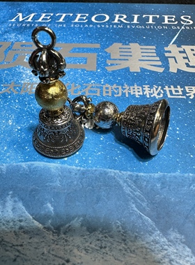复古藏传金钢铃阿勒泰天铁陨石diy配饰吊坠