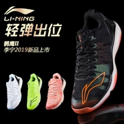 Giày cầu lông Lining / Li Ning nam và nữ thi đấu chuyên nghiệp cấp thiết bị đội tuyển quốc gia 鹘 Đại bàng 2 chống sốc chống trượt thoáng khí - Giày cầu lông