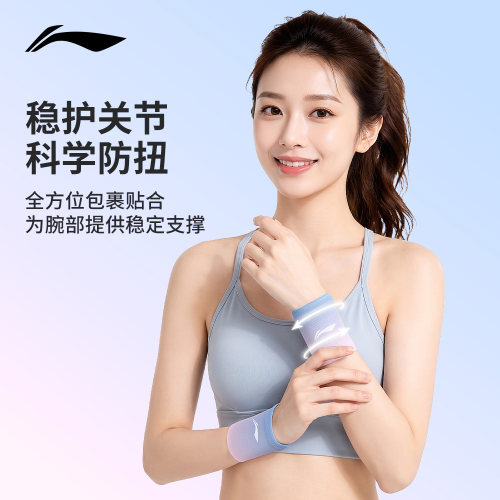 专业防护护腕吸汗透气高弹加压