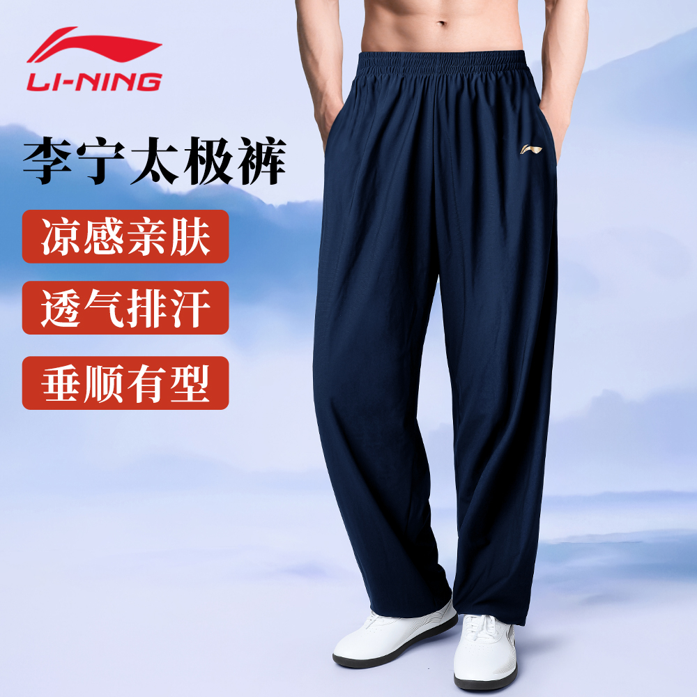 李宁太极裤男2025新款女晨练