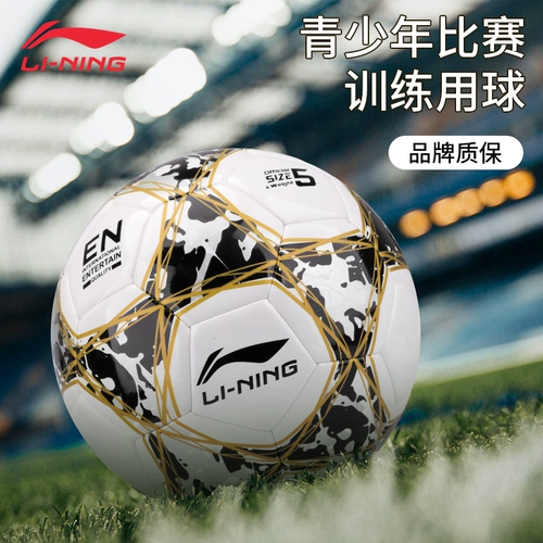 Li Ning Football № 4 5 Game Special Ball Mourdary World School Kids's Officing's Office Antuine 2022 Professional Standard