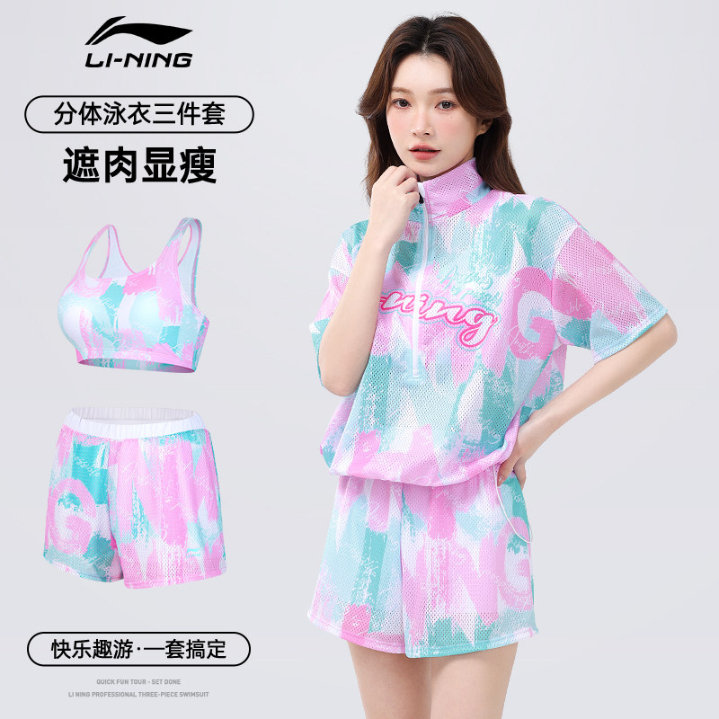 李宁泳衣女分体三件套2026新款保守显瘦罩衫遮肚温泉度假游泳装
