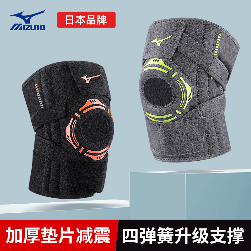 美津浓专业运动加压护膝