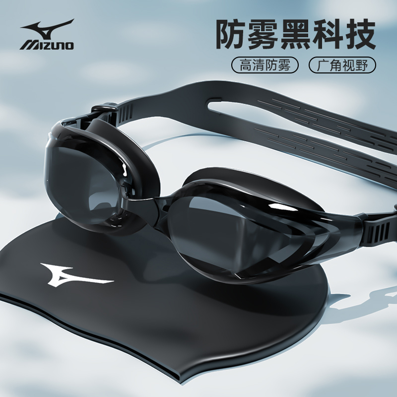 美津浓泳镜高清防水防雾