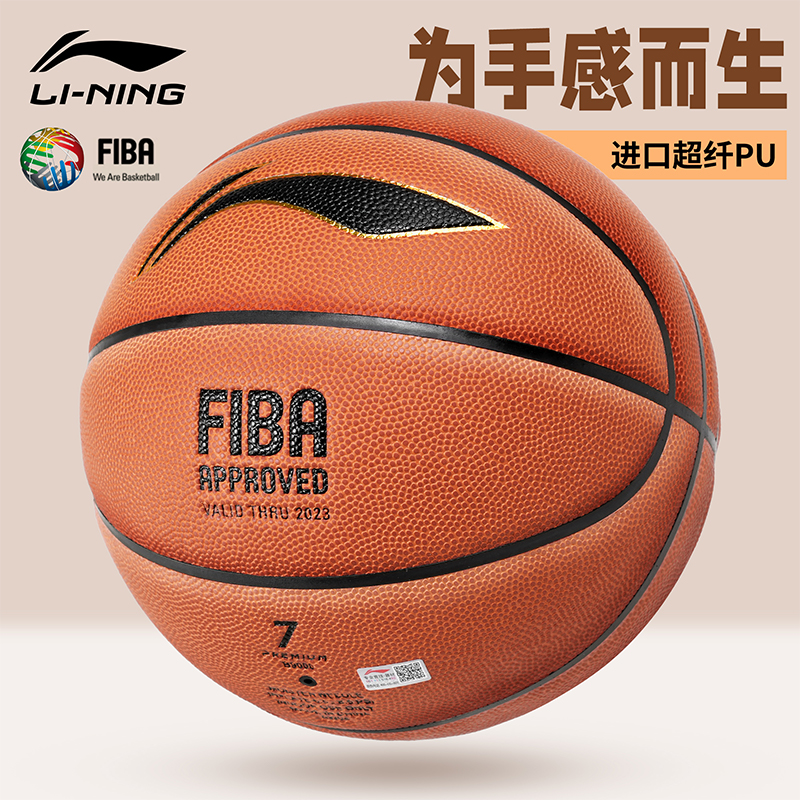 李宁专业篮球训练专用耐磨耐拍