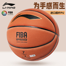 李寧籃球 室內(nèi)外專用超纖吸濕 專業(yè)7號正品 FIBA比賽用球B9000