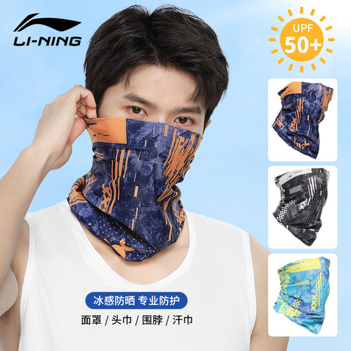 李宁防晒面罩凉感防晒