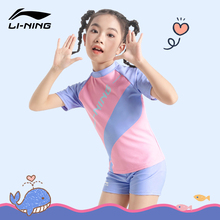 李宁儿童泳衣女童2025新款泡温泉正品速干游泳套装分体专业游泳衣