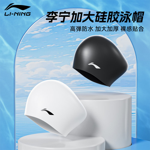 【官方正品】加大加厚泳帽