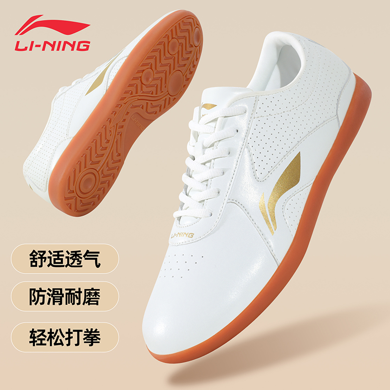 李宁专业太极鞋舒适透气
