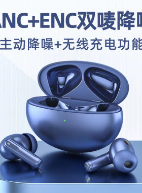 主动降噪高音质运动无线充电功能