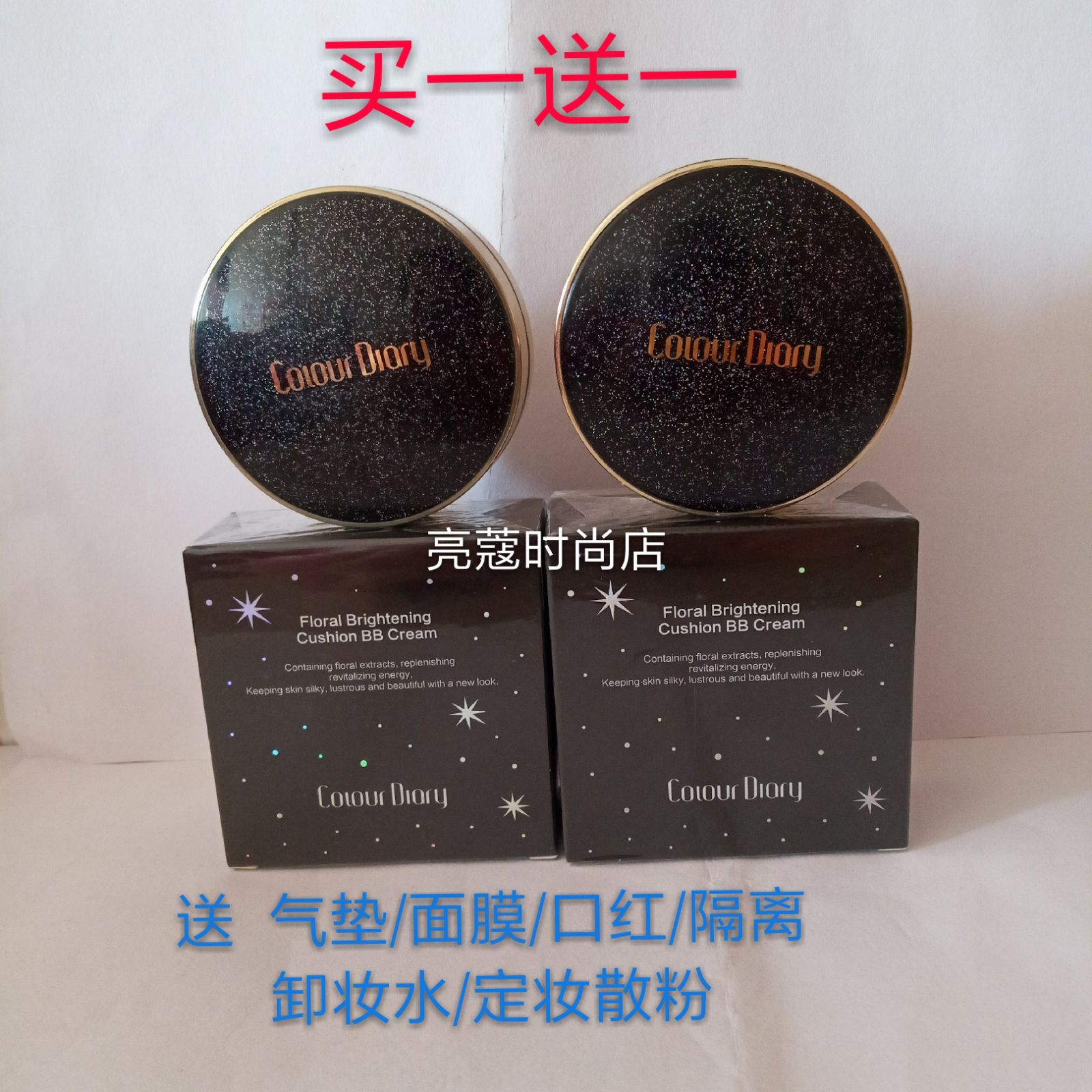 色彩日记气垫小魔盒水光肌气垫BB霜微商隔离CC提亮遮瑕保湿星空版