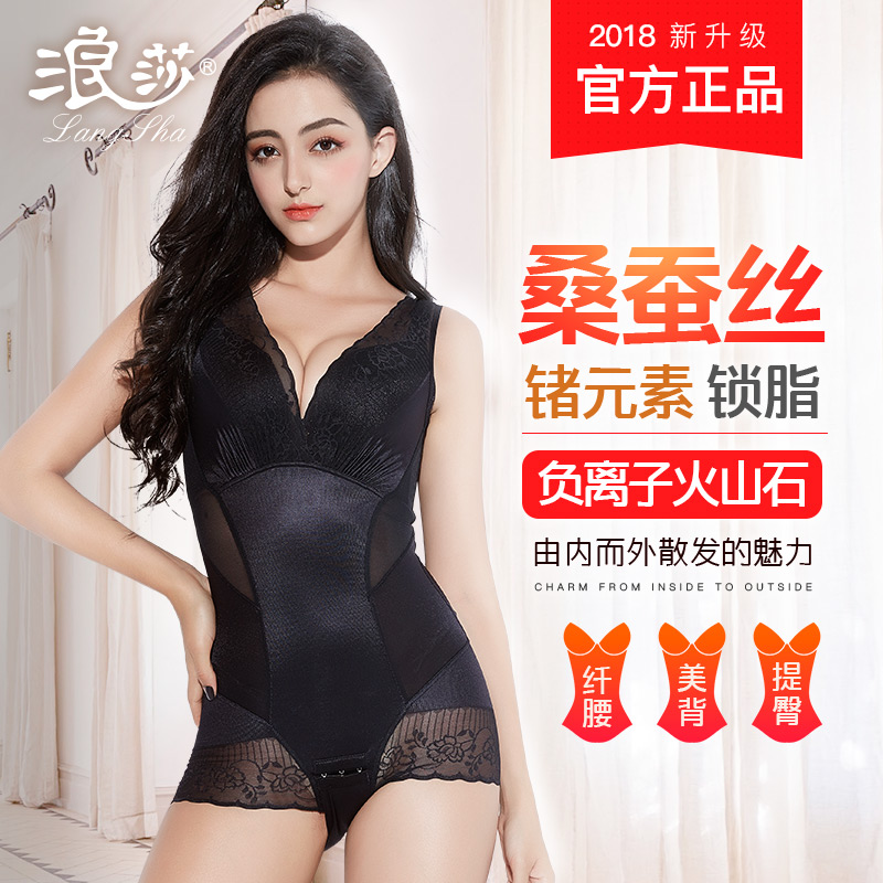 无痕塑身提臀美体内衣正品女产后连体收腹束腰燃脂塑形瘦身减肚子