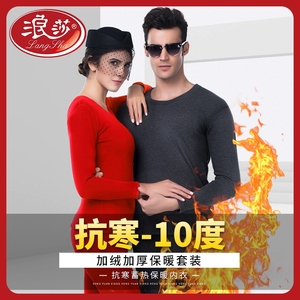 29元包邮 浪莎 女士 薄款保暖内衣套装