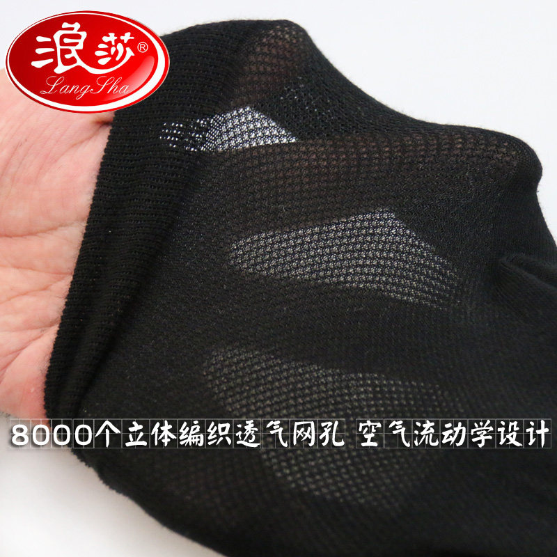 Chaussettes - collants MF8437-1 - Ref 757240 Image 3