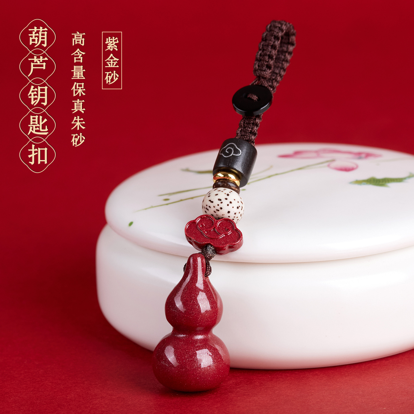 天然原矿高含量紫金朱砂葫芦