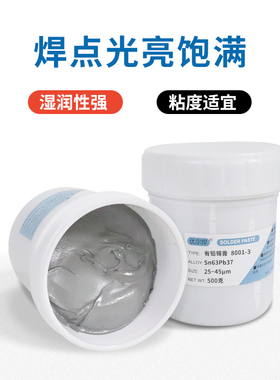 有铅免清洗焊锡浆SMT片焊锡膏LED灯板专用焊锡膏500g/瓶63/37包邮