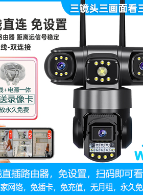 真三目画面v380pro户外摄像头wifi家用手机远程室外4g监控球机8MP
