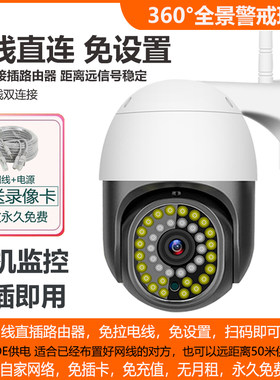 无线摄像头日夜全彩家用监控器