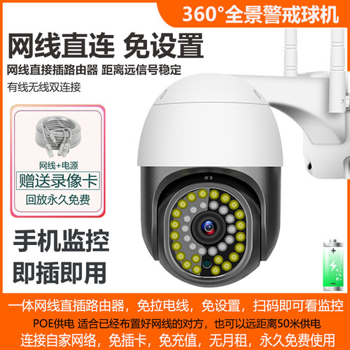 无线摄像头日夜全彩家用监控器