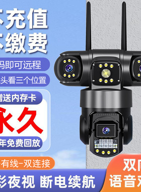 V380pro三镜头无线摄像头wifi家用手机远程室外4g监控球机POE连接