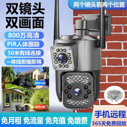 无线监控摄像头全彩双镜头双画面