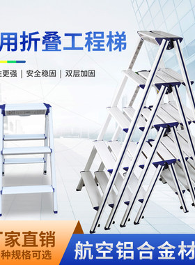 轻便折叠家用梯铝合金人字梯